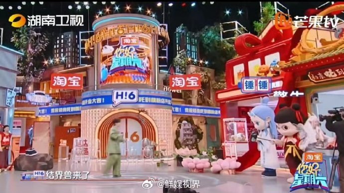 张颜齐和哪吒踢毽子 你好星期六笑死，张颜齐给哪吒敖丙的开业礼是毽子，哪吒拿到手就