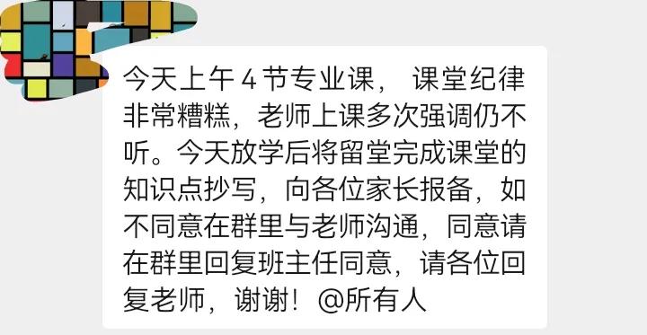 儿子这个3+2算是白读了！上午老师刚通知家长课堂纪律糟糕，多次强调仍不听，下午就