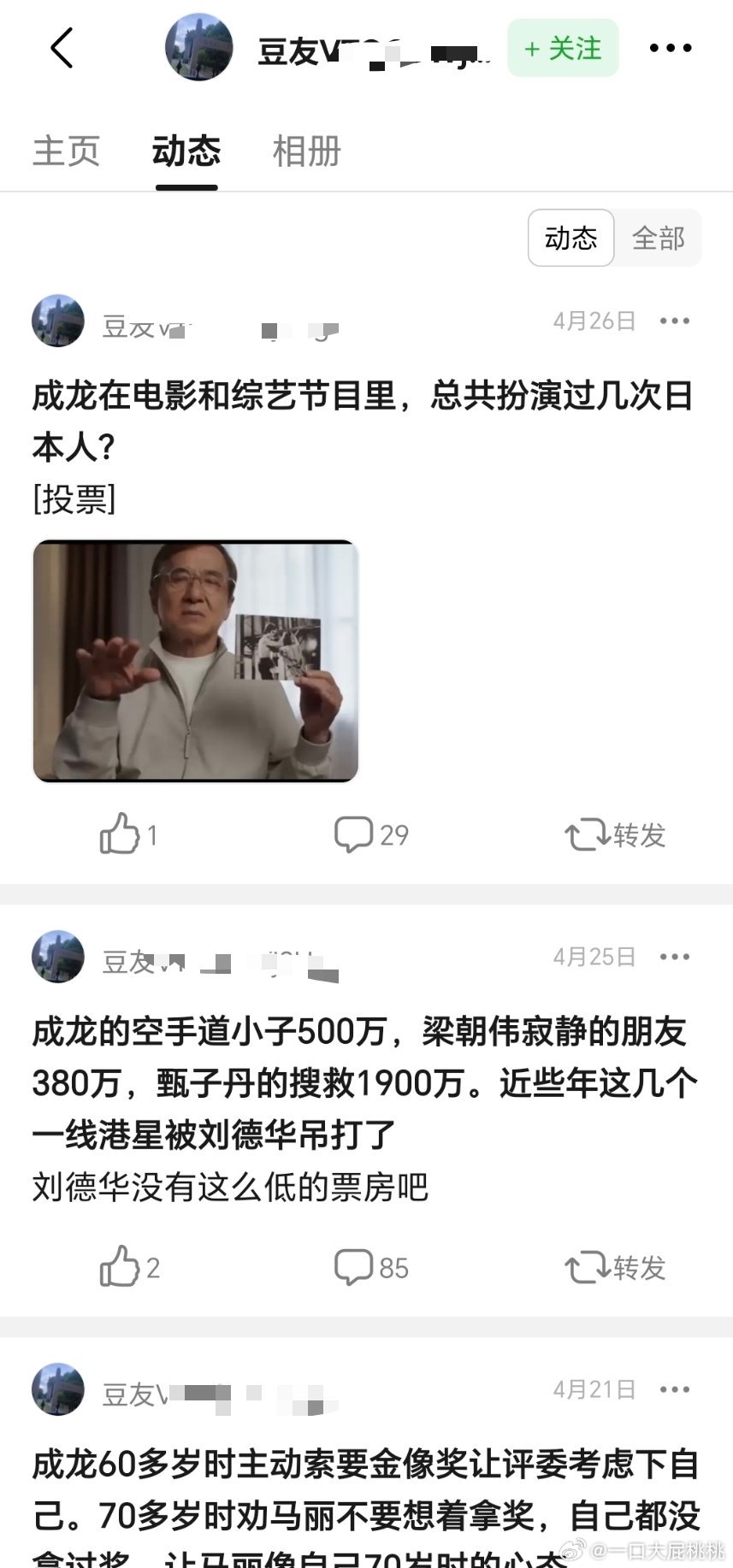 这个人笑晕了，成龙的对家粉么帖子都是墨成龙的