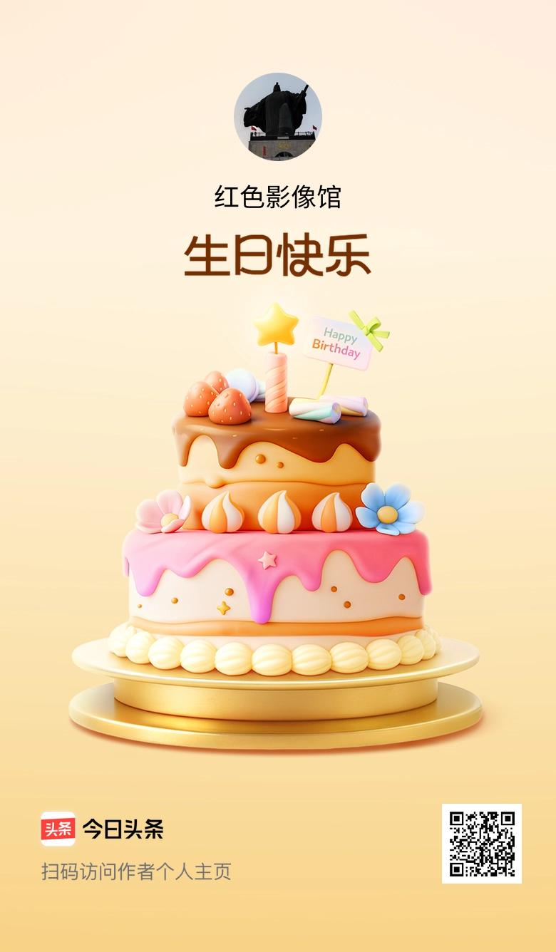 今天是我的生日，时间过得真快，感恩所有的相遇和陪伴，快来祝我生日快乐吧！🎂🎉