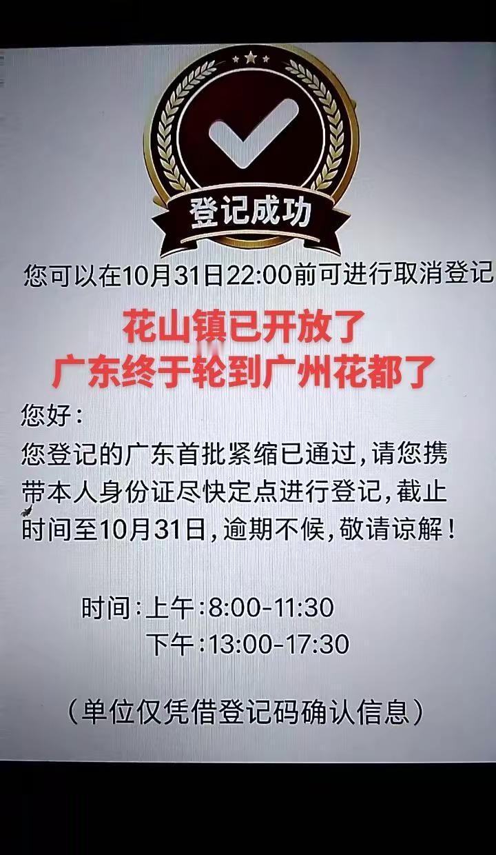 花都也可以了广东dou知道 广州花都