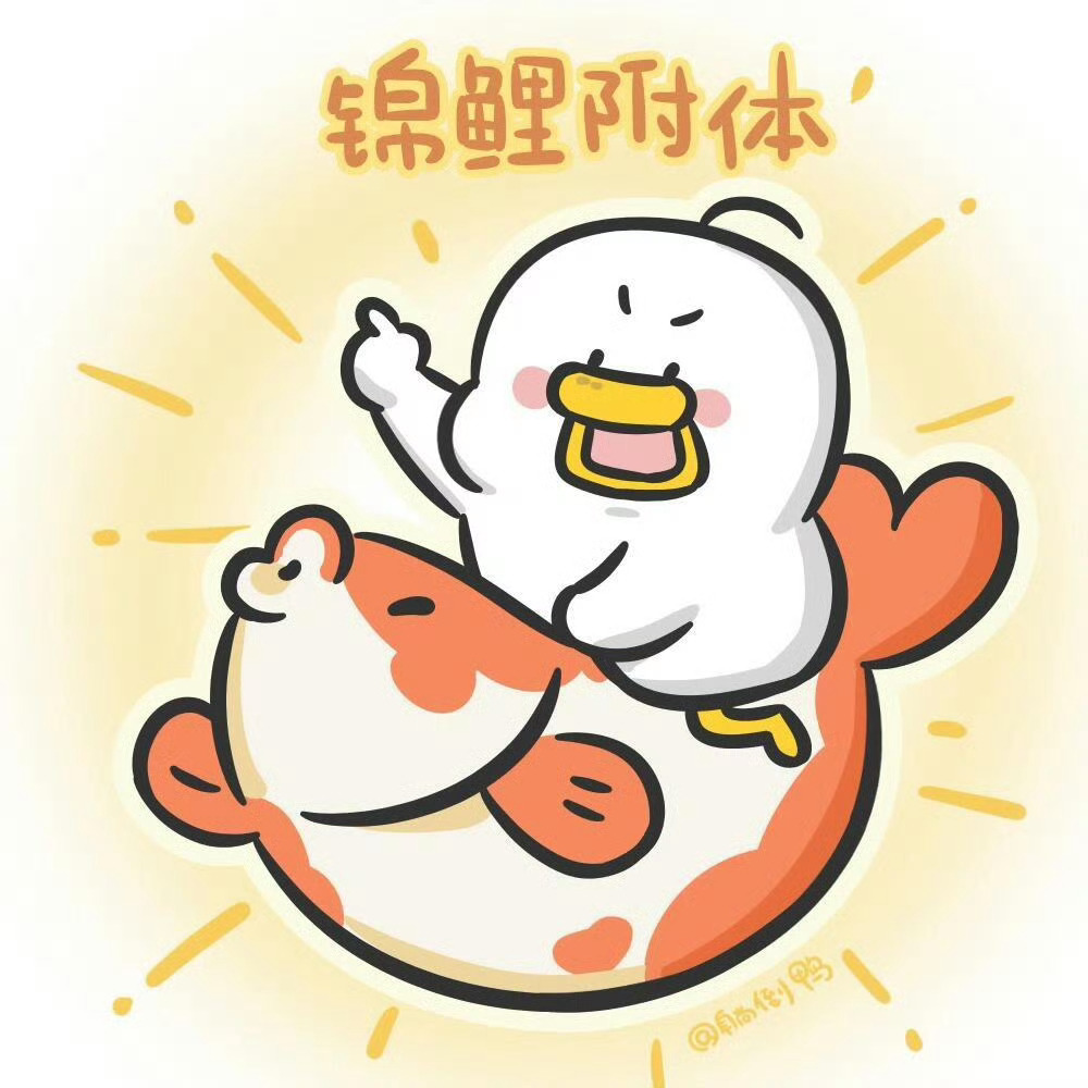 ㊗️大家锦鲤附体！ ​​​