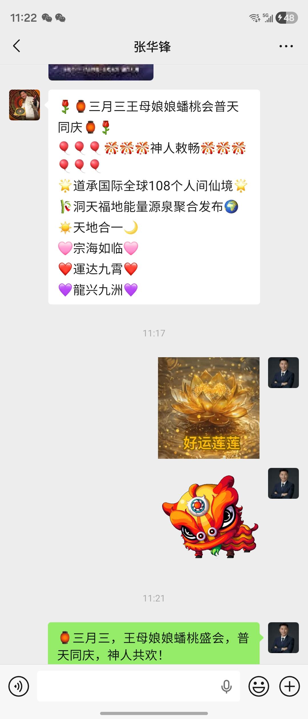 [玫瑰]🏮三月三王母娘娘蟠桃会普天同庆🏮[玫瑰]
🎈🎈🎈[烟花][烟花