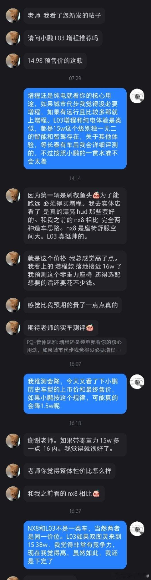 没想到吧！【小鹏Mona L03和日产NX8还有竞争关系】一位粉丝私信，正在纠结