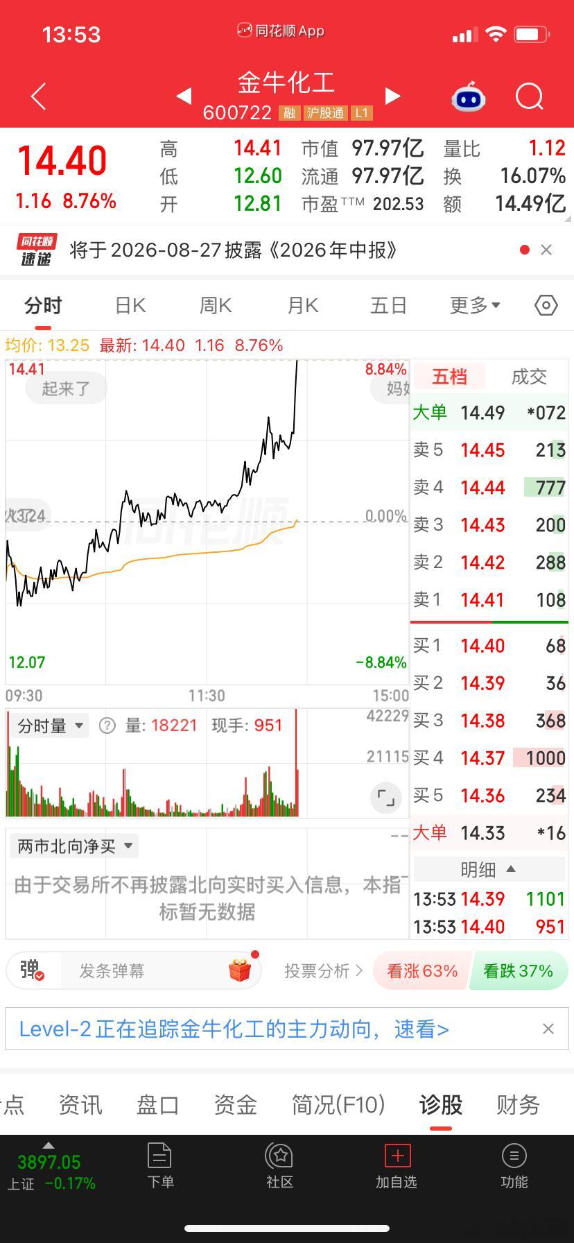 它来了，它来了 