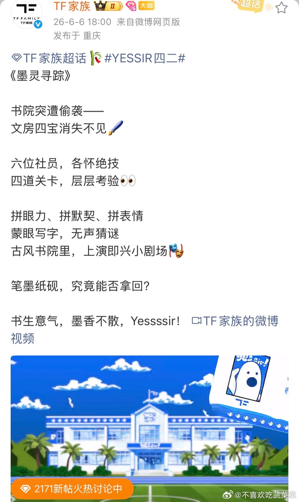 四二到来～ 
