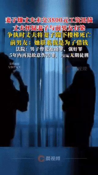 太可悲了！浙江金华，一名有“二进宫”经历的男子，因怀疑妻子和前男友有染，竟在公司