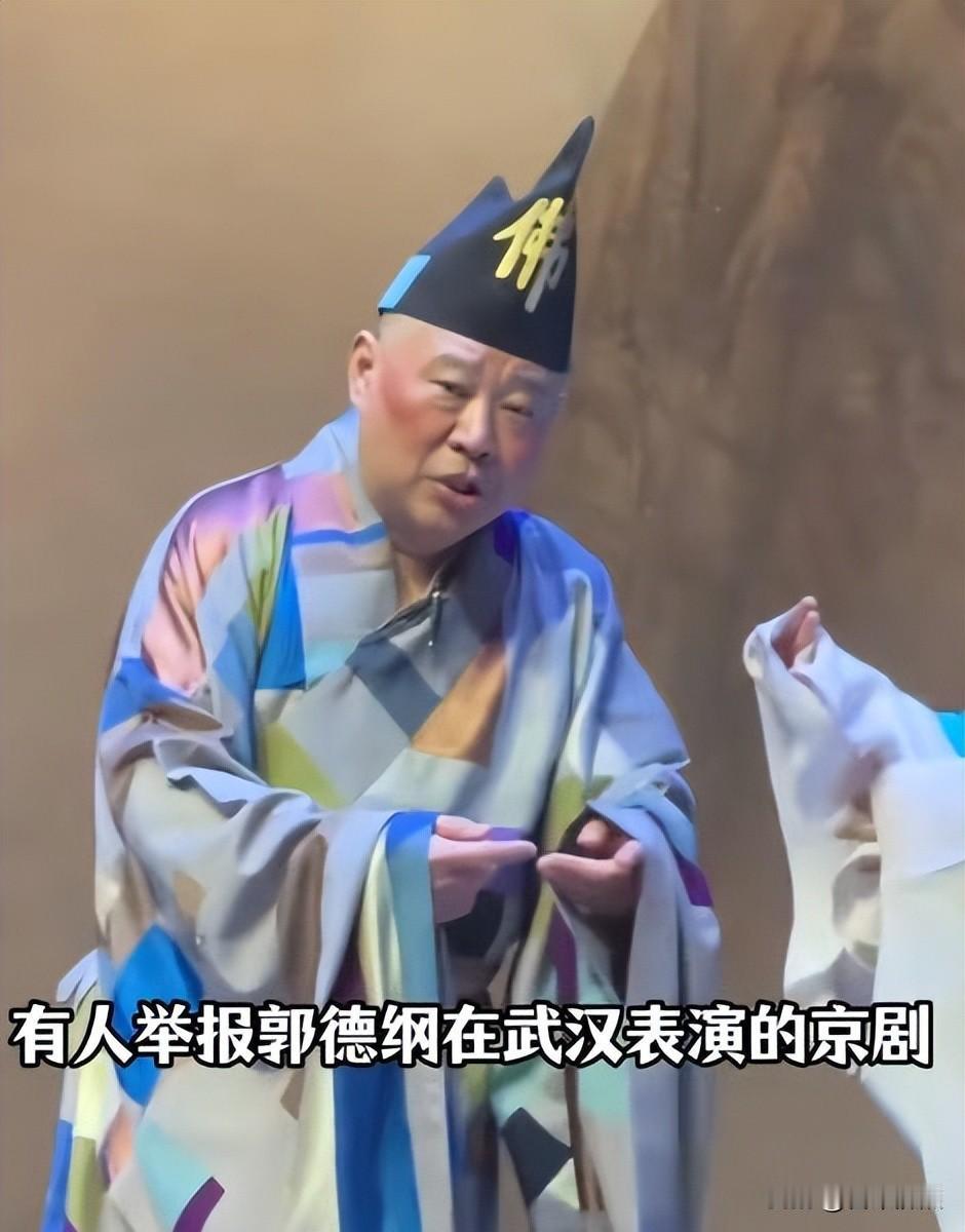 德云社后台，父子戏码，谁在掌权。
郭德纲出事了，被立案调查的消息传得沸沸扬扬。我