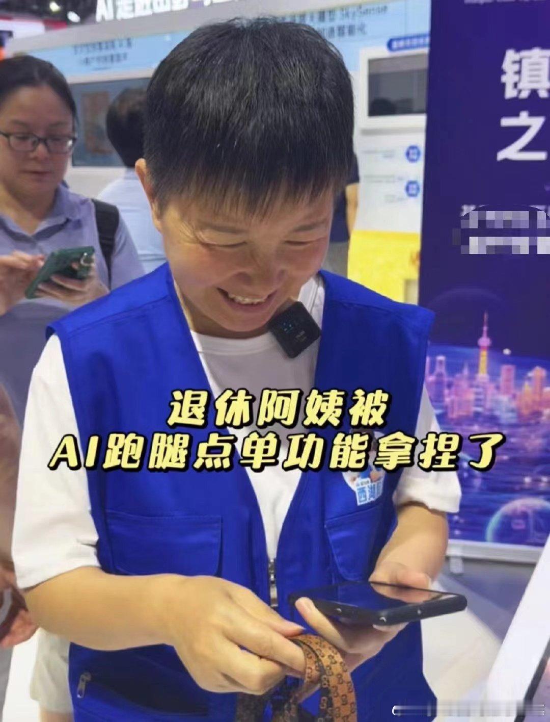 #退休阿姨被AI跑腿点单功能拿捏了#看到这样的跑腿的方式也是非常的不错，尤其是对