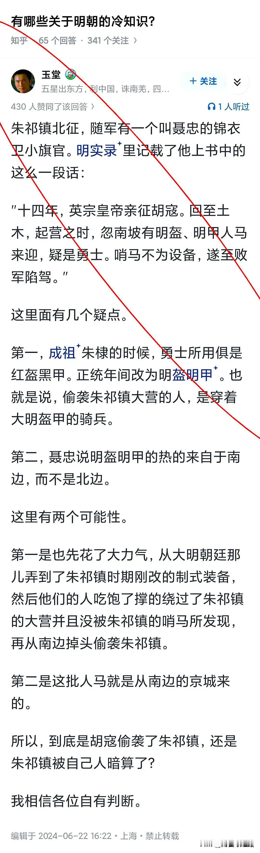 中国历史就是这么有意思！🔥
挖个墓就能改写历史书，这事儿听着玄乎但真发生过。马