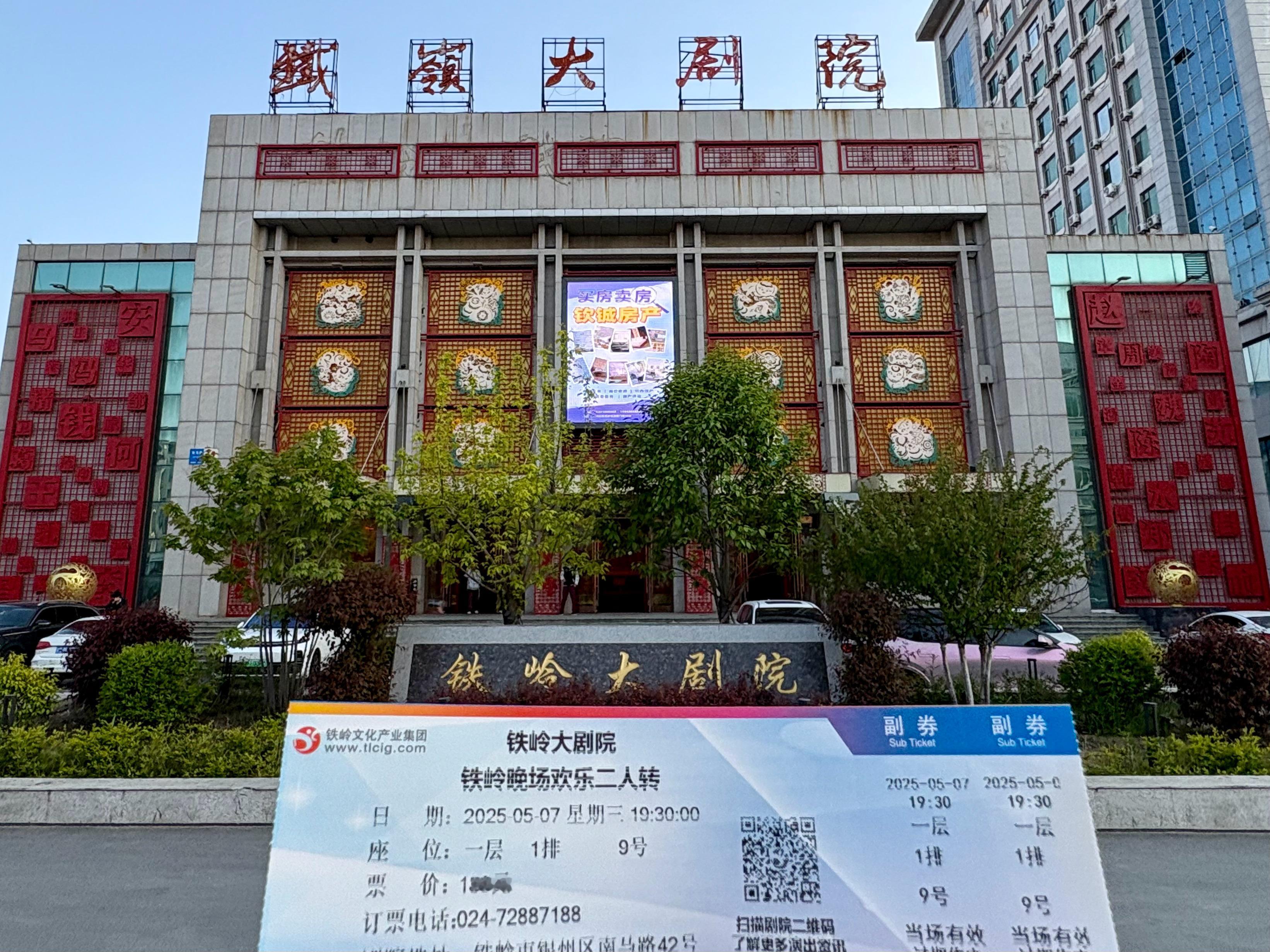 真正的大城市 蜜月圣地 宇宙的中心  ​​​