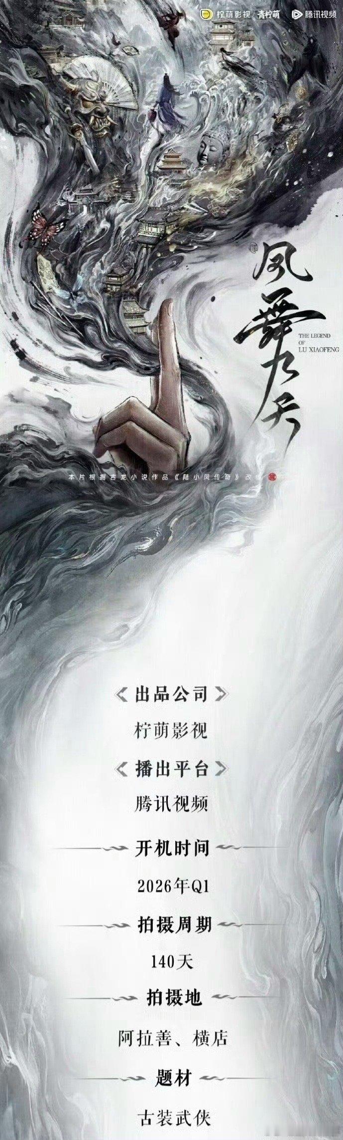 🍉《凤舞九天》龚俊、郑业成，期待吗 