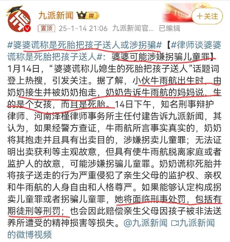 硬核！奶奶拐卖亲孙子！不止一个！还反转！
短剧里的情节竟然在现实里发生，真真那句