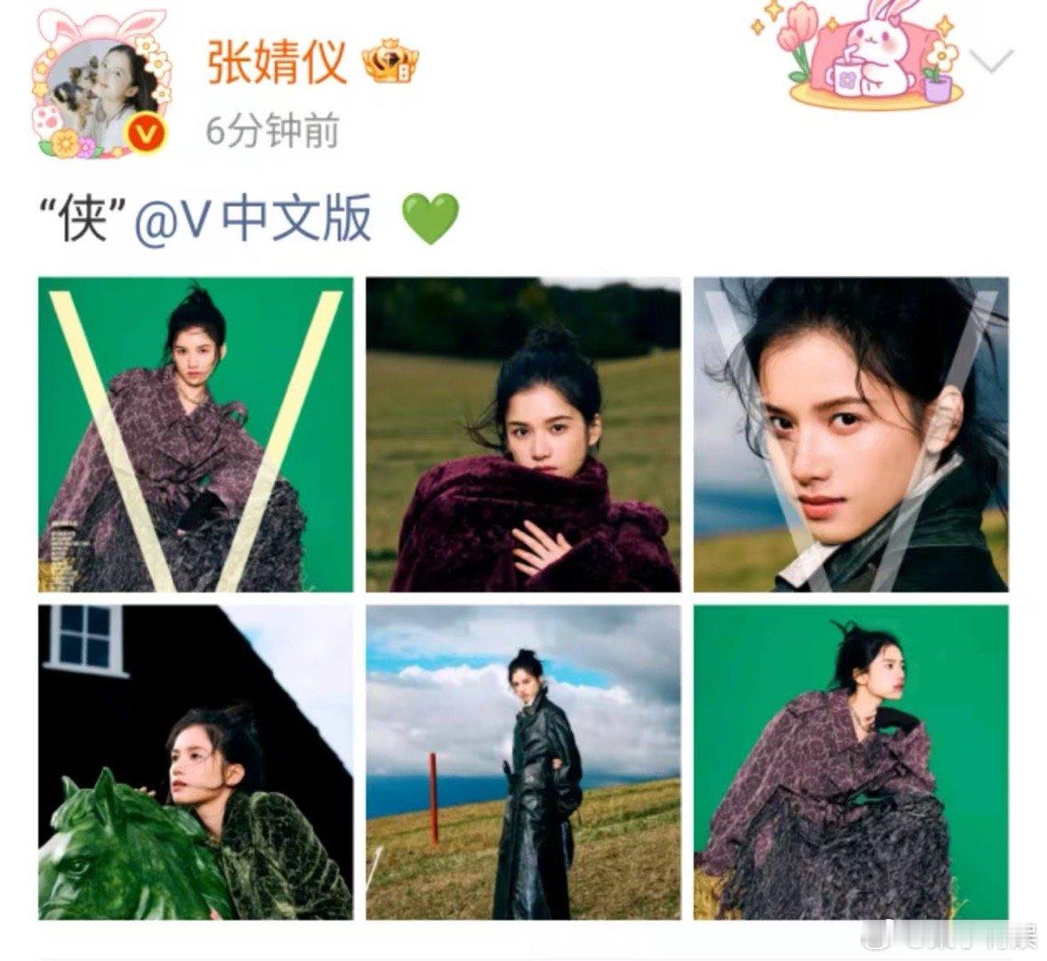 张婧仪晒杂志图张婧仪侠张婧仪晒杂志图，好美，[偷笑][偷笑] ​​​