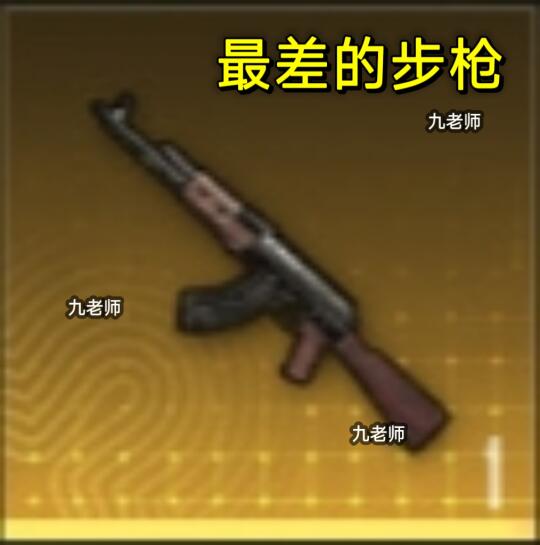 地铁逃生最差的枪