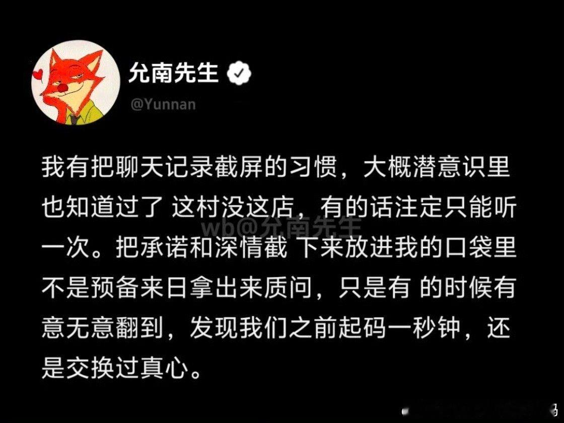 我有把聊天记录截屏的习惯 ​​​