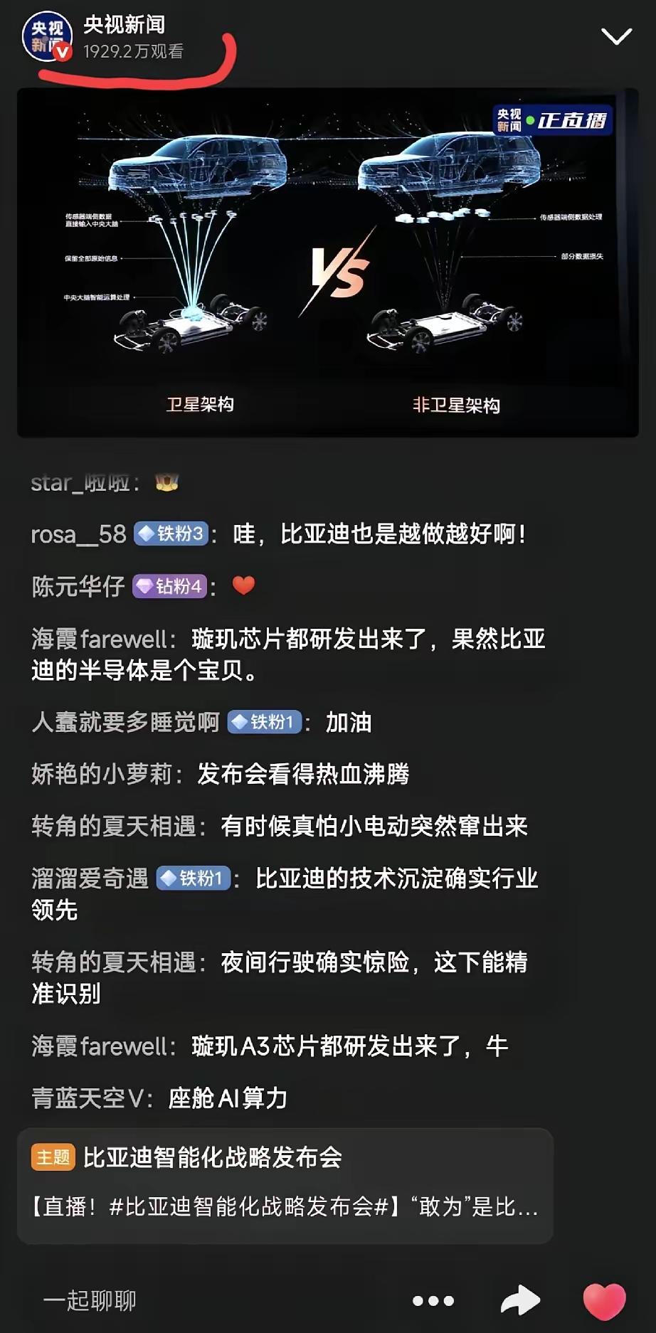 为城市领航兜底！央视全程直播！激光雷达下放到几万块的海鸥！比亚迪这场“敢为”智能