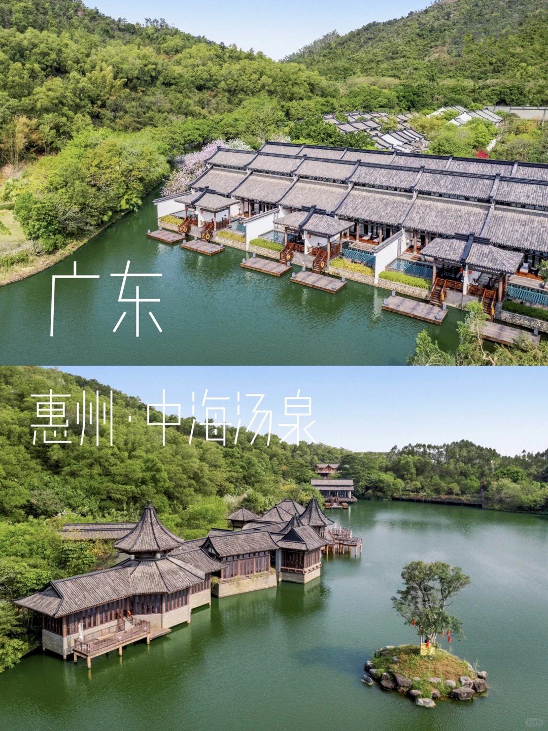 在惠州！下次还来！超爱这家中式汤泉酒店