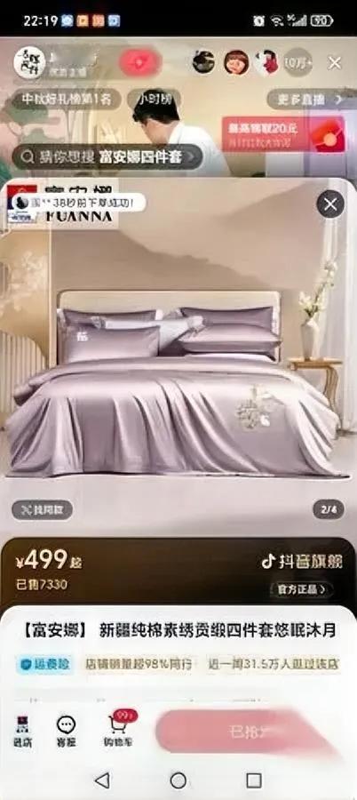 董宇辉今晚翻车了？

我差点摔手机！

说好十点富安娜四件套开抢，我提前五分钟蹲