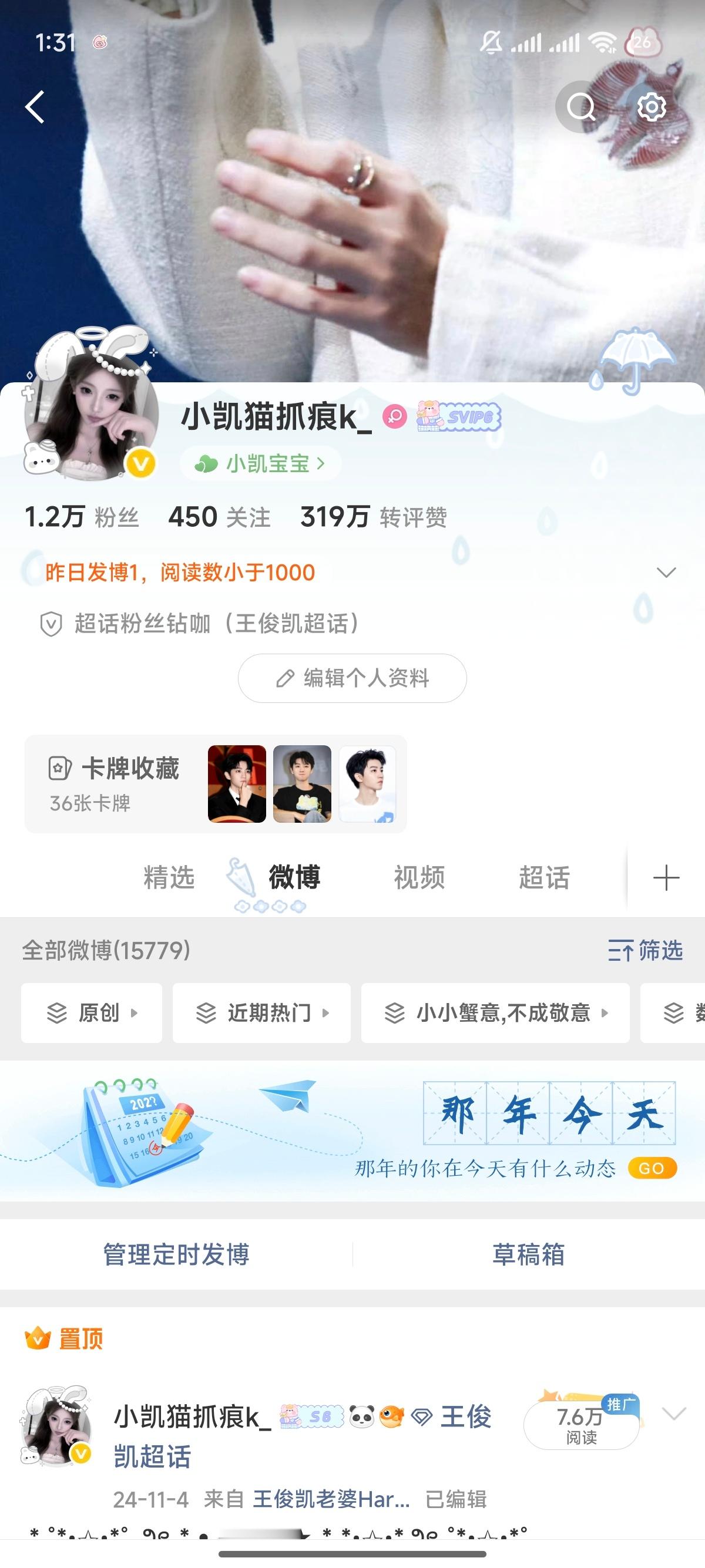 换个头像