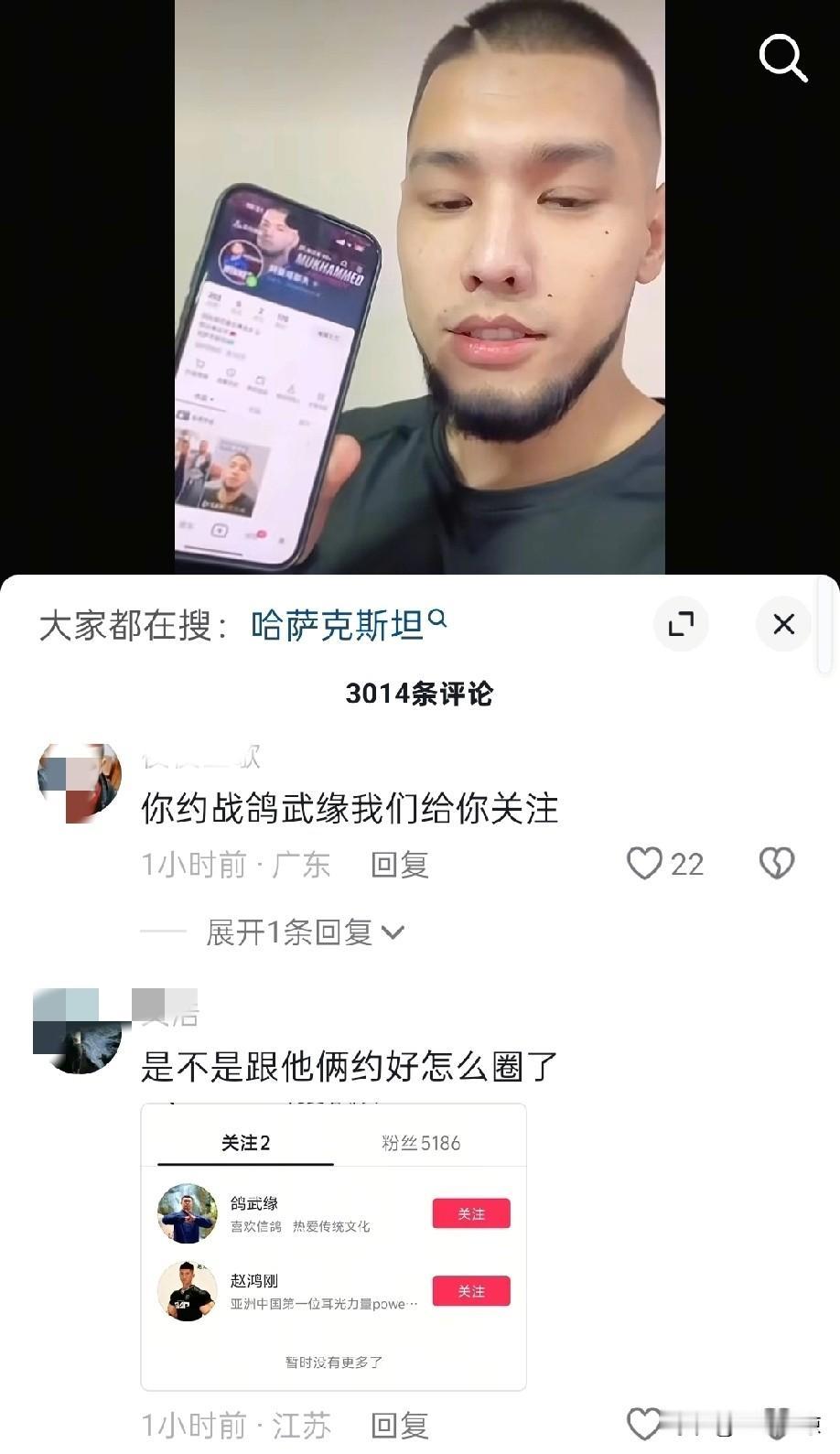 赵鸿刚扇耳光比赛的对手阿曼塔耶夫，想必是得到了高人指点，太懂流量了。他连夜注册了