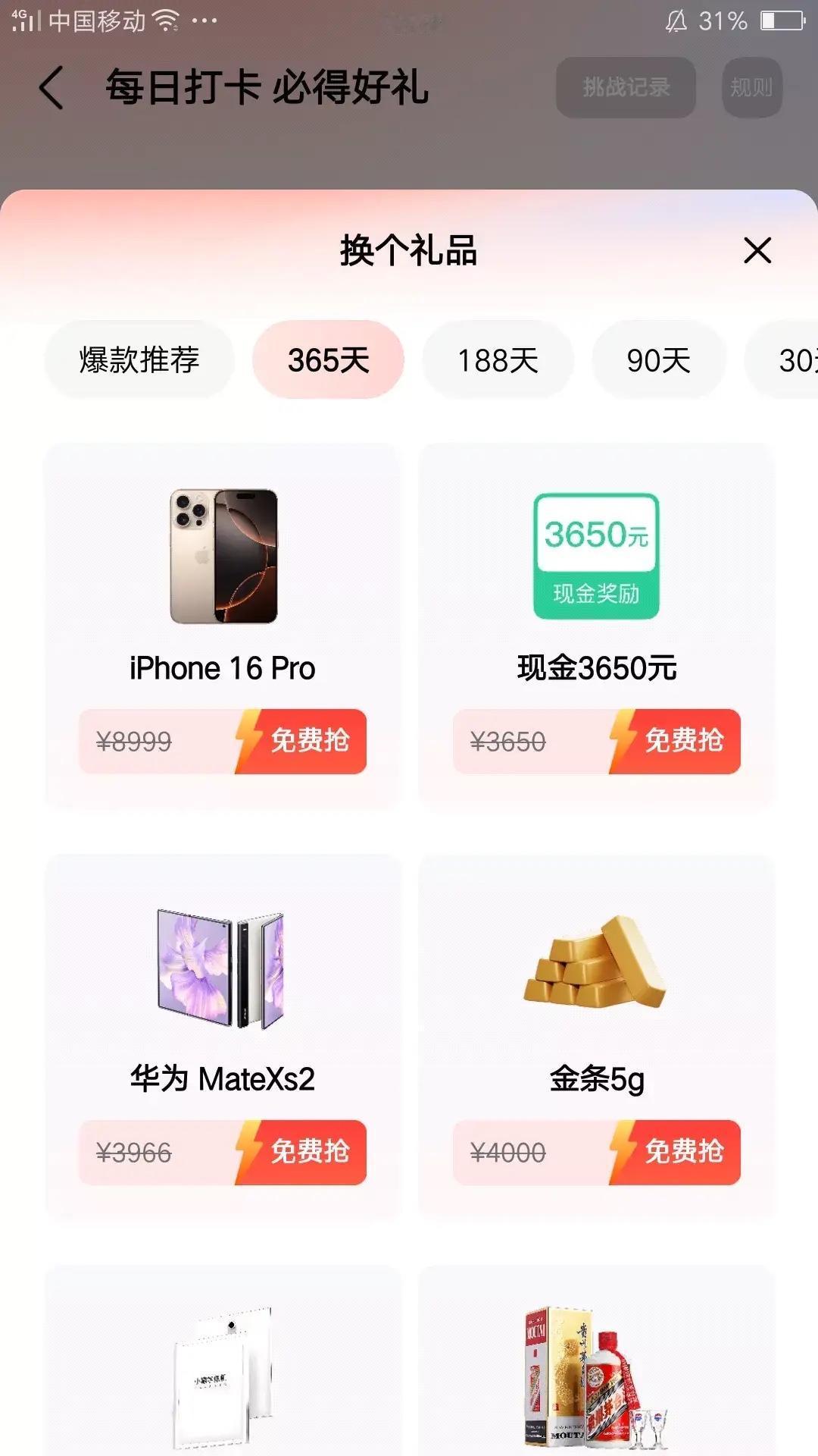 想问有人拿到了5g金条的吗？
我一眼就要看那个5g金条，可惜自己没坚持下来，要不