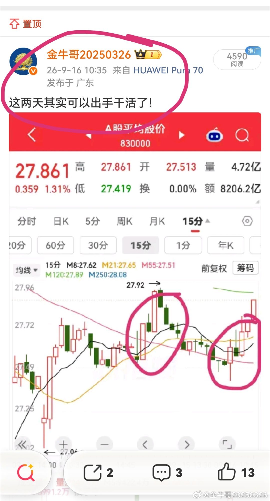 9月16日早盘提示进场今天9月24日早盘提示减仓离场懂得人都懂！ ​​​