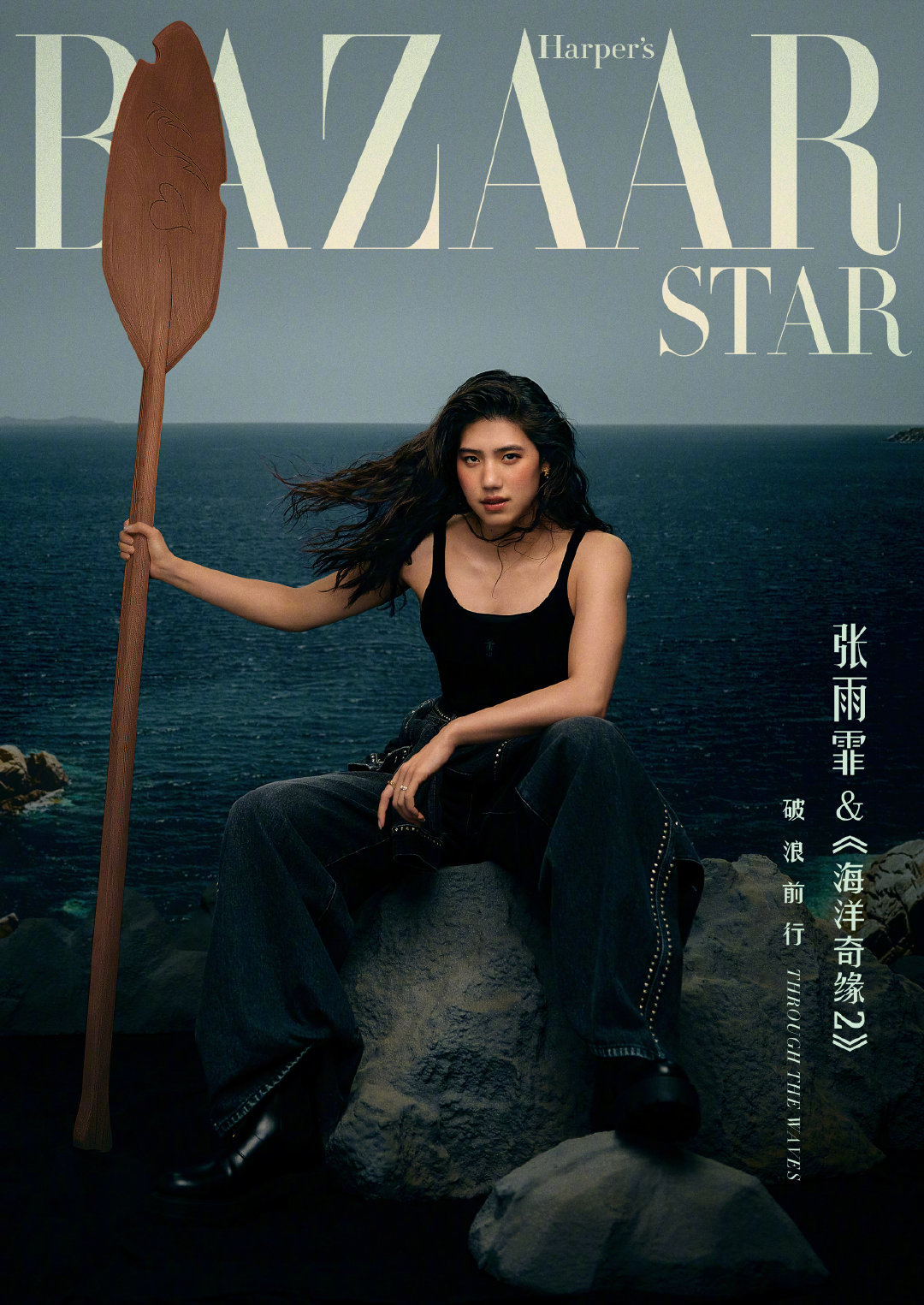 张雨霏 x 芭莎明星电子刊封面，超绝硬照表现力 ​​​