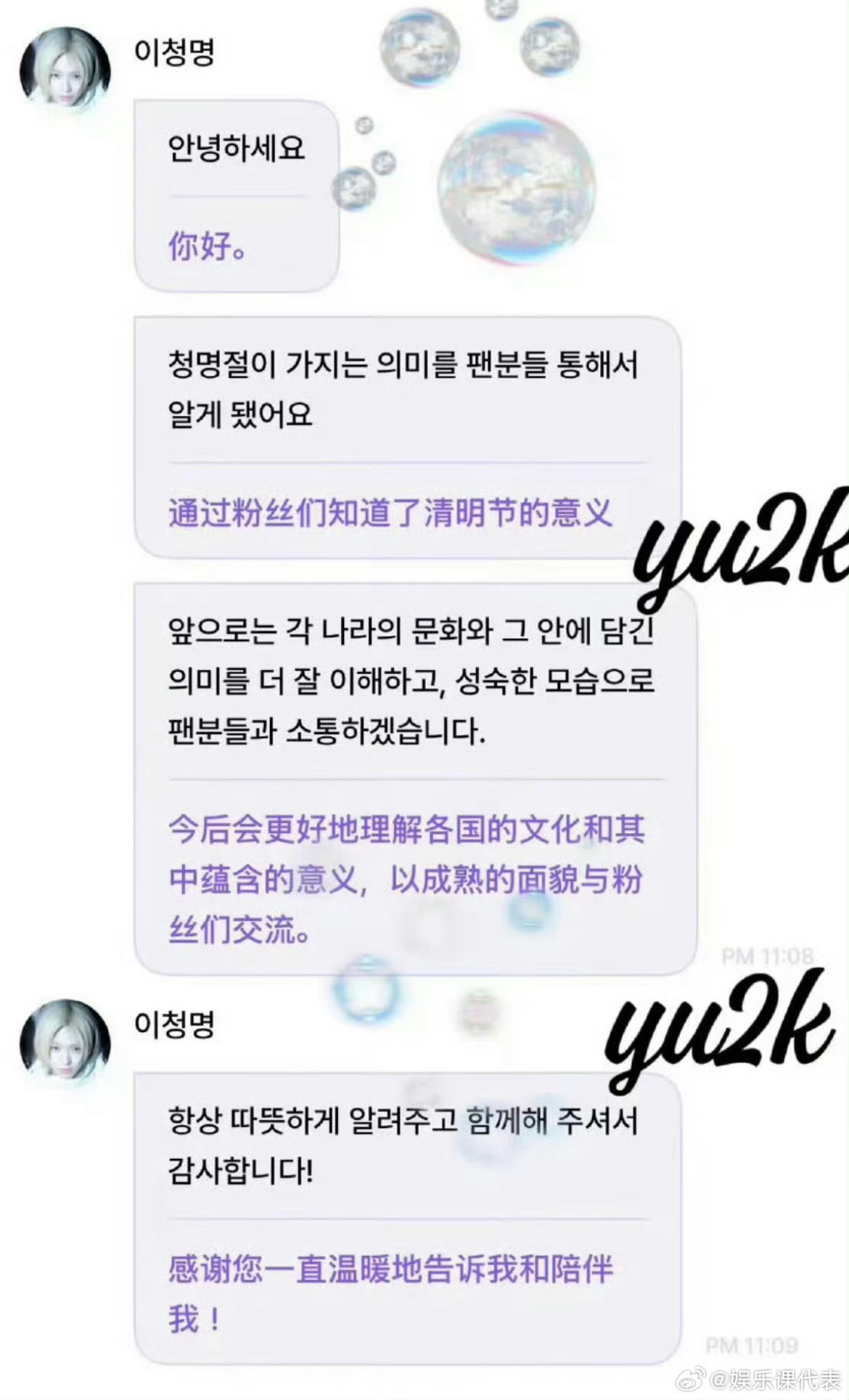 李清明回应清明节myday言论 李清明回应说清明节“my day”↓ 