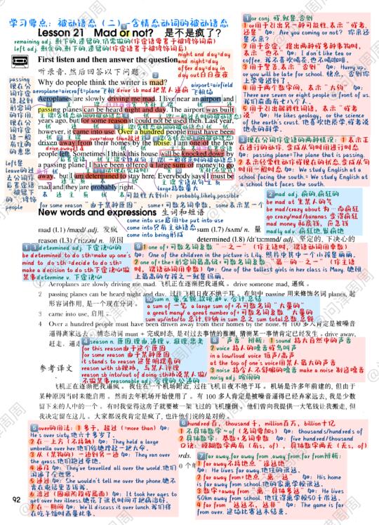 吃透这本新概念二笔记，解决初高中99%的语法
