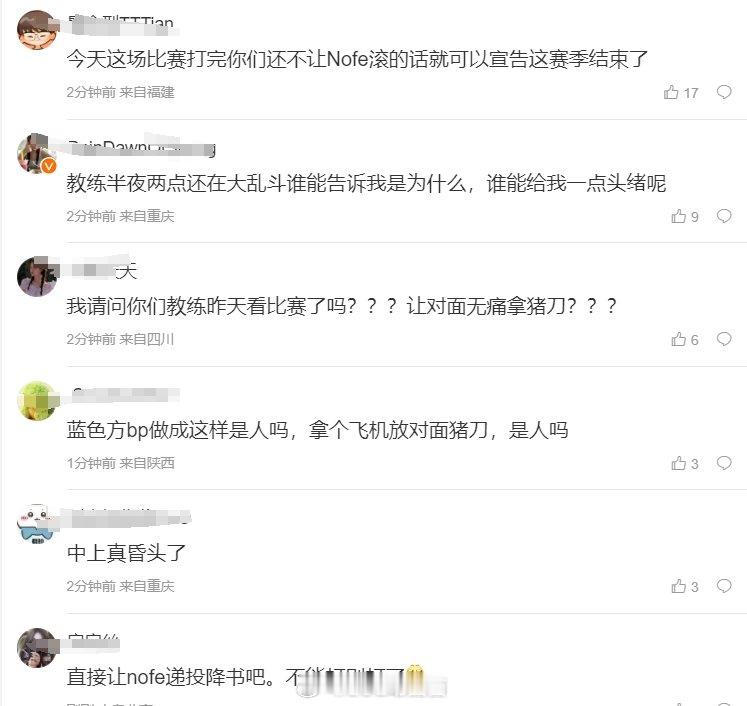 WBG粉丝怒斥教练组BP：教练昨天没看比赛？让对面无痛拿猪刀！今日WBG首局不敌