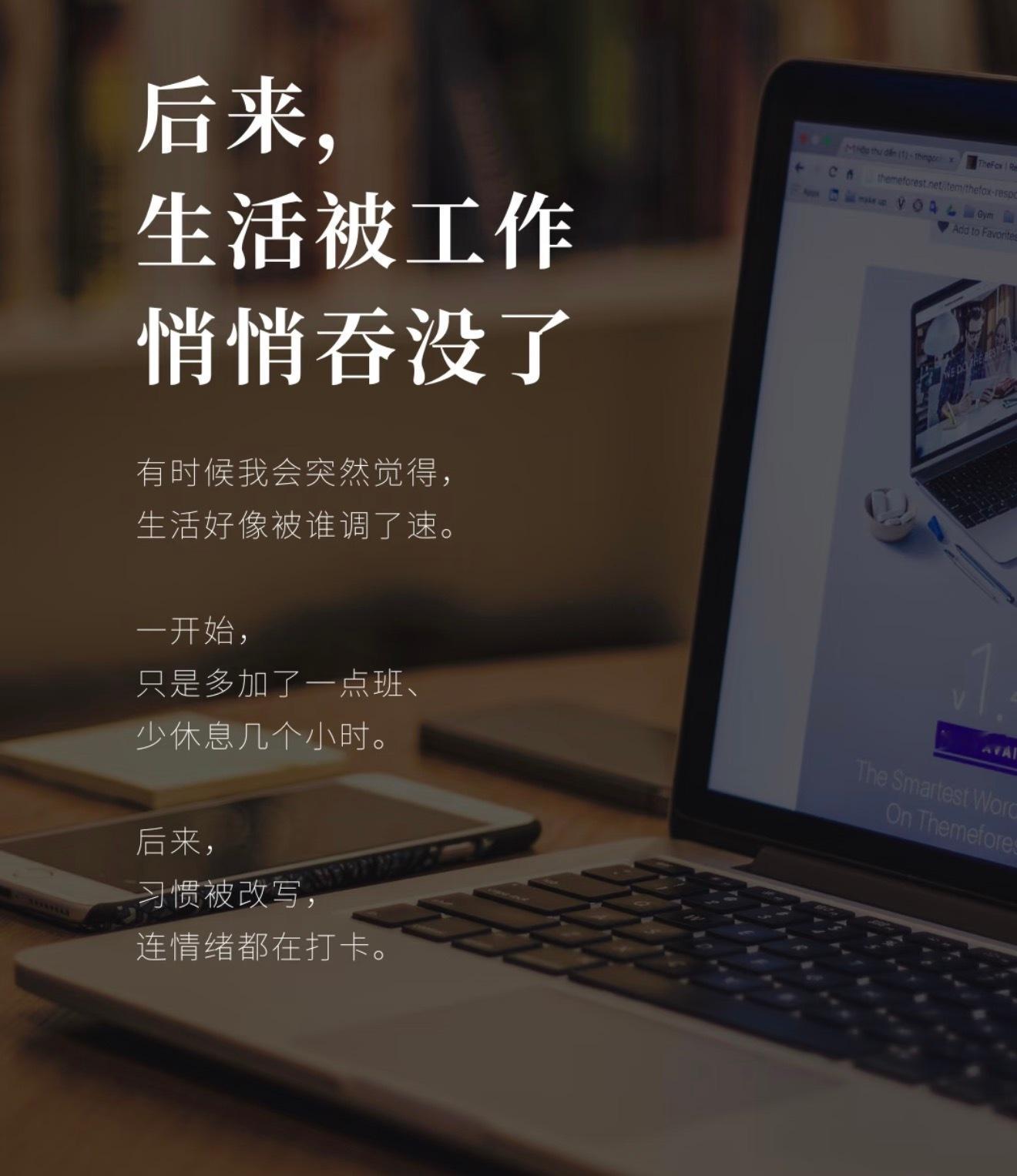 年轻人都开始把工作和生活隔离了慢慢发现，不是摆烂，是学会守住边界。下班关掉工作消