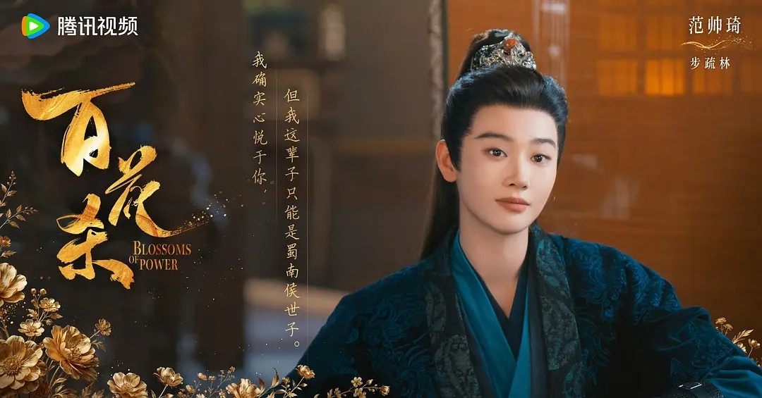 百花杀  更18~19集 4K资源 （先后取）1080 