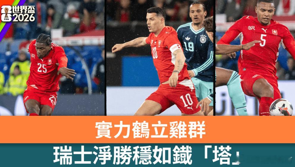 005 世界杯2026-06-14 ⏰ 03:00卡塔尔vs瑞士开球：瑞士方向：