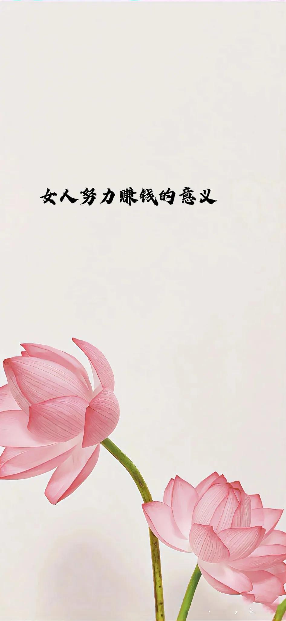 大家发现了吗
一个女人如果一个月能赚5000元，
她的生活就会幸福很多。
她一般
