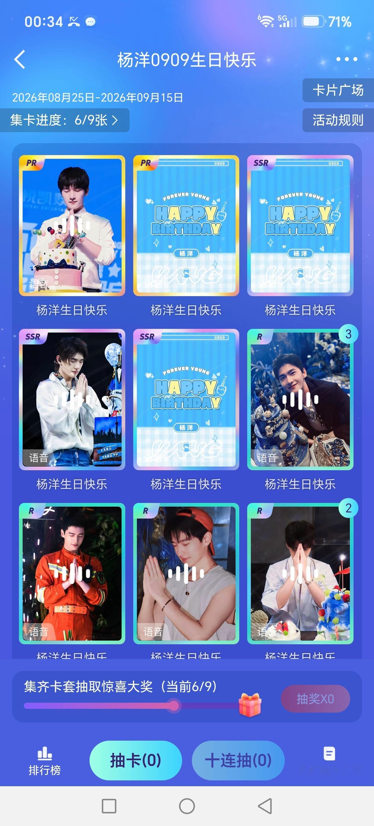 这套小卡好漂亮啊！特别喜欢，就差235
