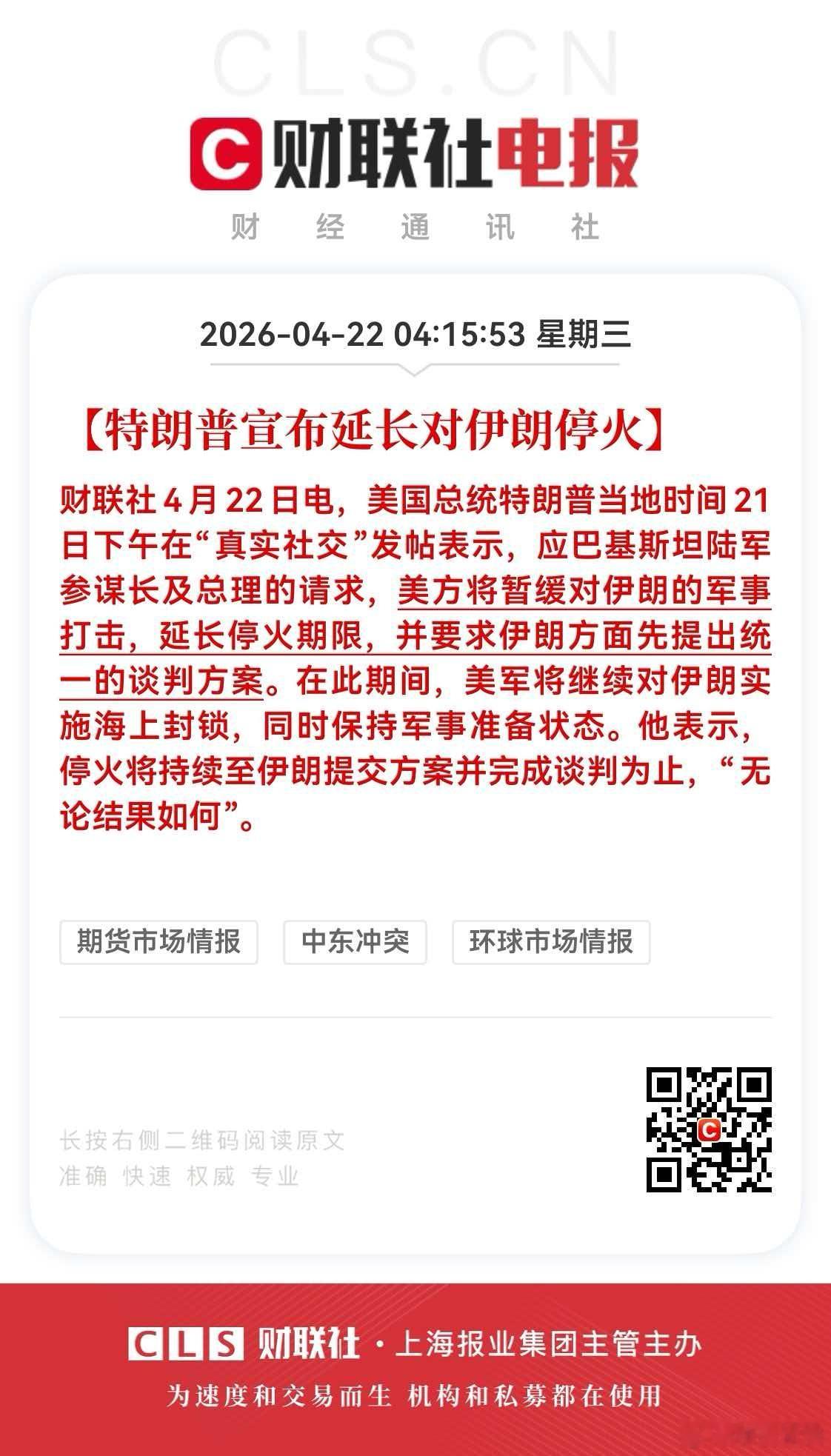 宽窄观察特朗普伊朗 《懂王的“眨眼杀”：从“极限施压”到“巴铁调停，伊朗先眨眼”