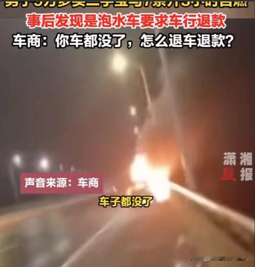 浙江杭州，一男子为了有排面，遂花费9.6万元，购买了一辆二手的宝马7系轿车。万万