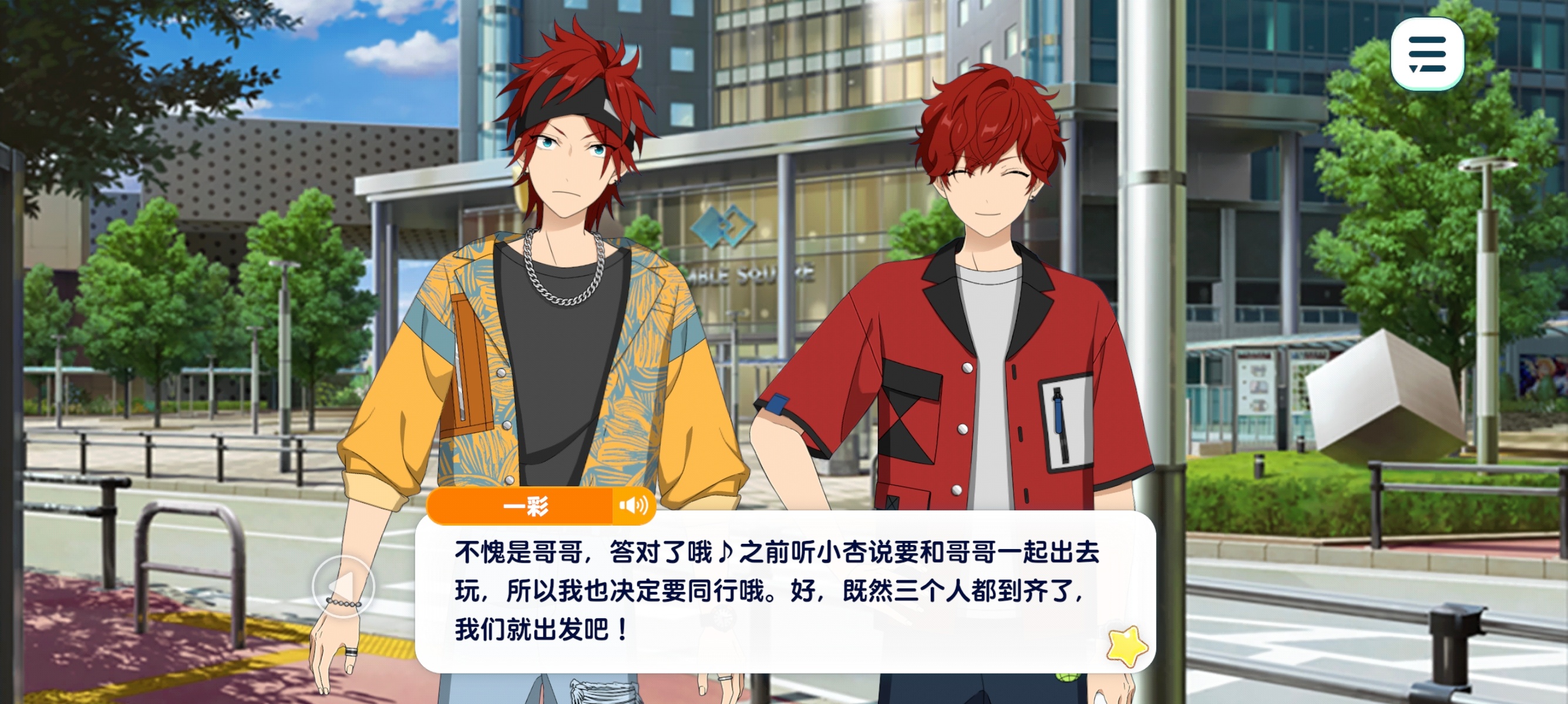 你俩搁这演小品呢.jpg天城一彩：听说你们出去玩我也要一起（不请自来）天城燐音：