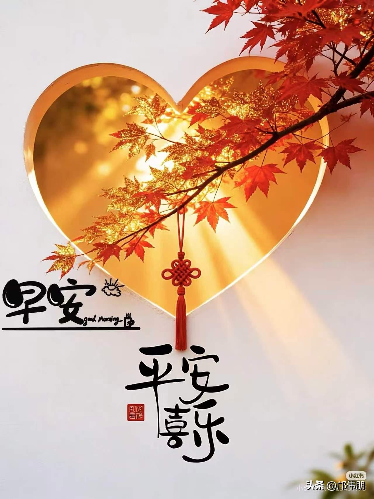 [心]早安心语[心]
 晓色初开映画堂，
晨光破晓送新凉。
枝头鸟语催人起，
院