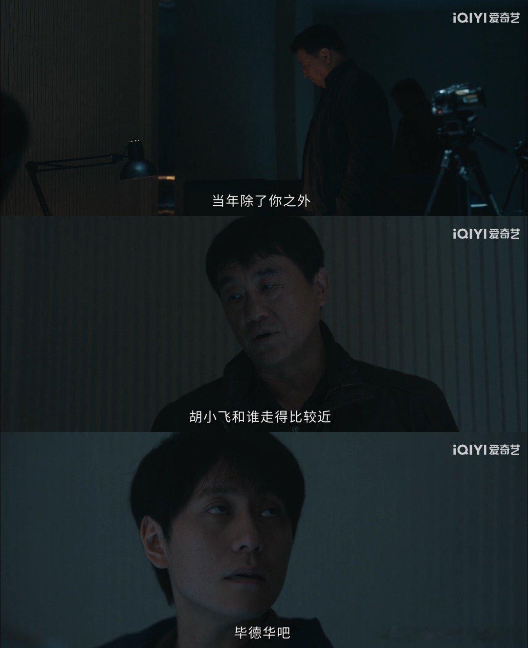 这剧反派到底是真坏还是真菜剧集深渊无间 秦俊杰塑造的韩品木充满矛盾感，主动透露凶