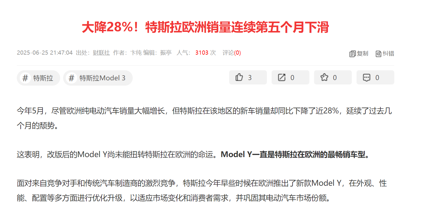 特斯拉在欧洲一直是畅销车型，但目前来看Model Y销量已经连续下滑5个月了。今