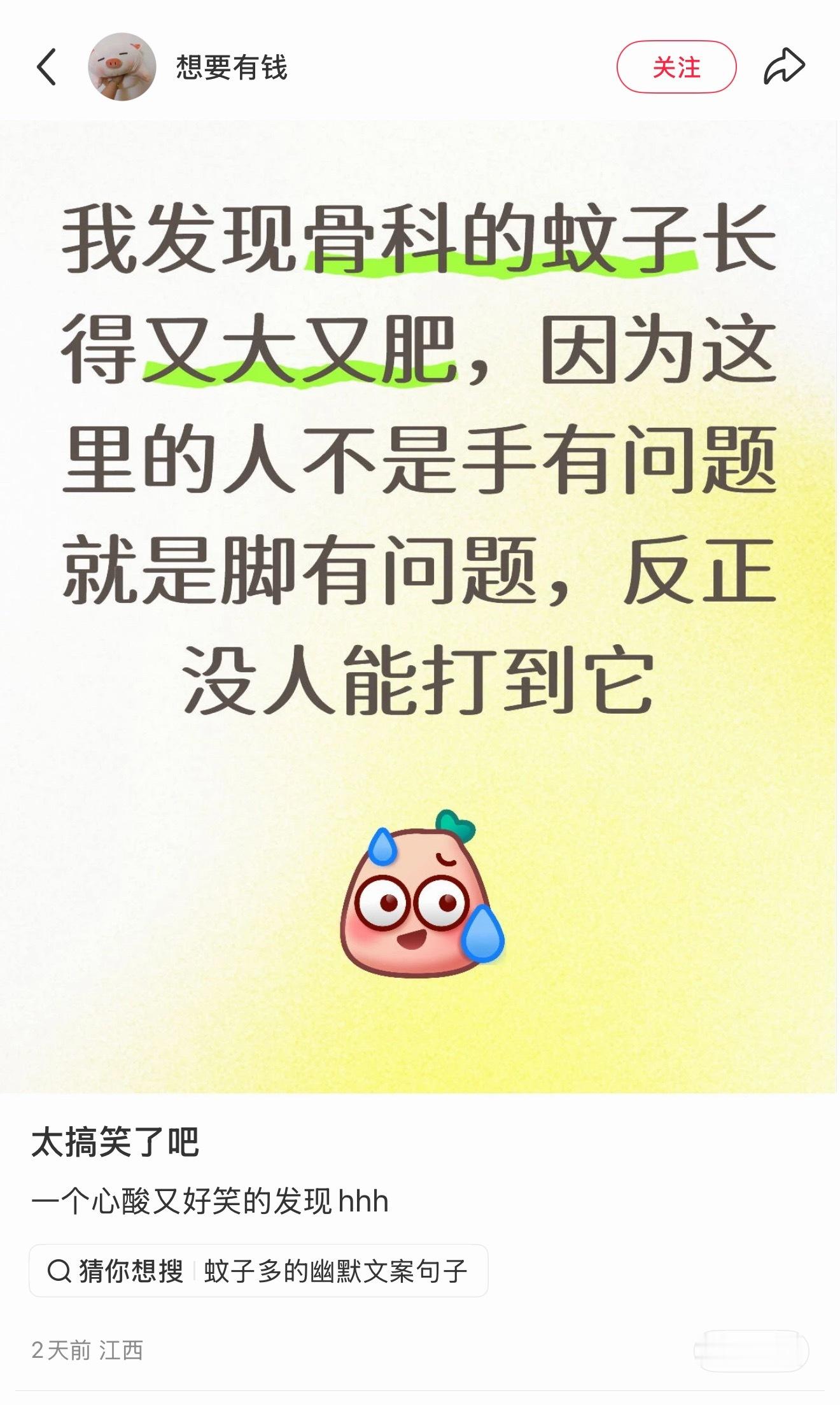 南村群蚊欺我手脚无力（bushi，还以为那个骨科，原来是物理骨科 