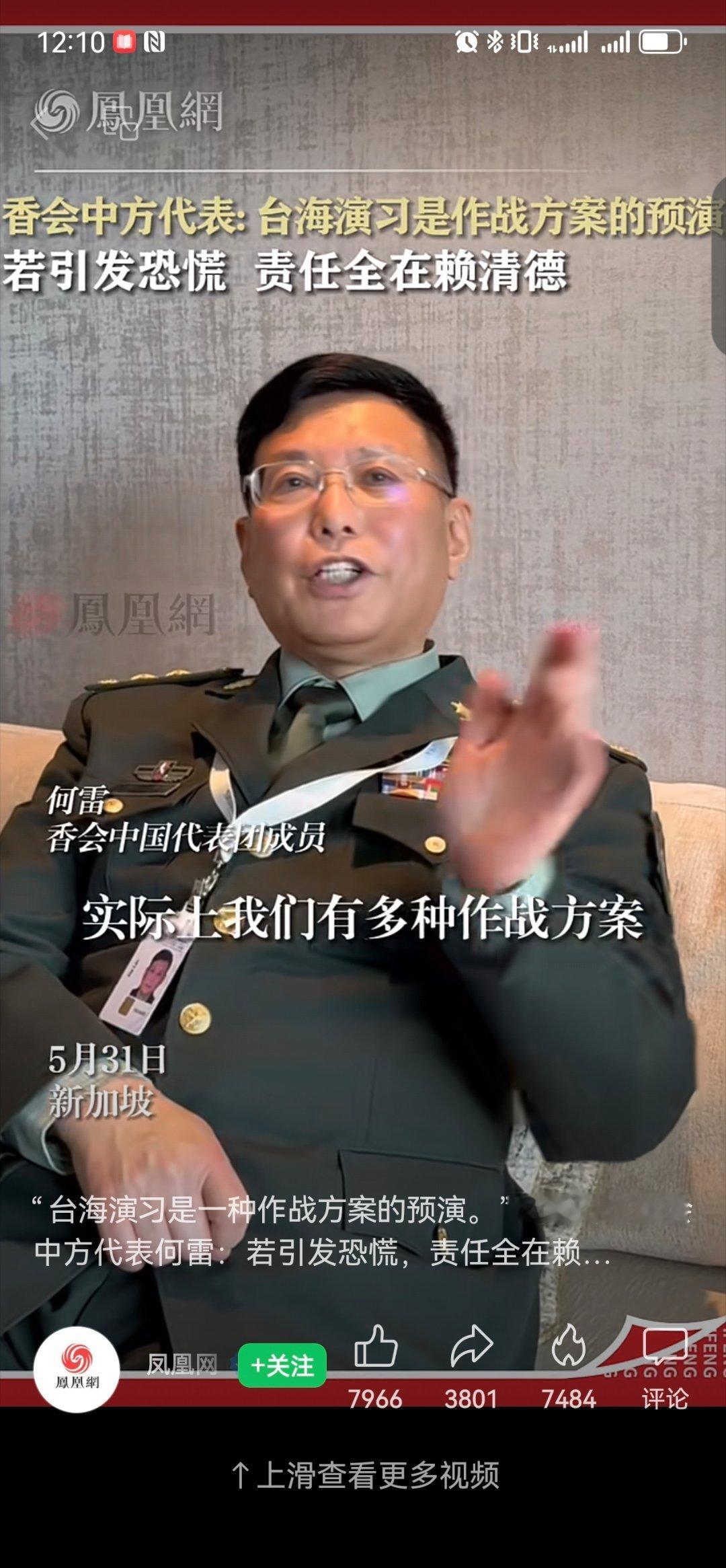 【“距离我们实现祖国完全统一，彻底解决台湾问题的目标会越来越近，请大家拭目以待”