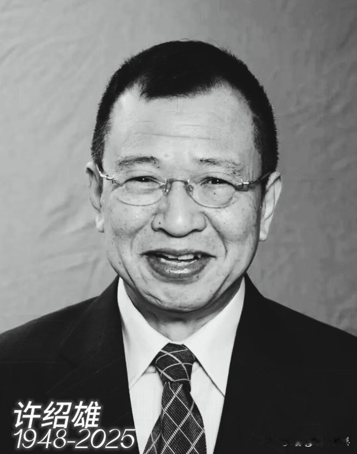 据媒体报道，香港资深演员许绍雄于2025年10月28日凌晨去世，享年76岁。许绍