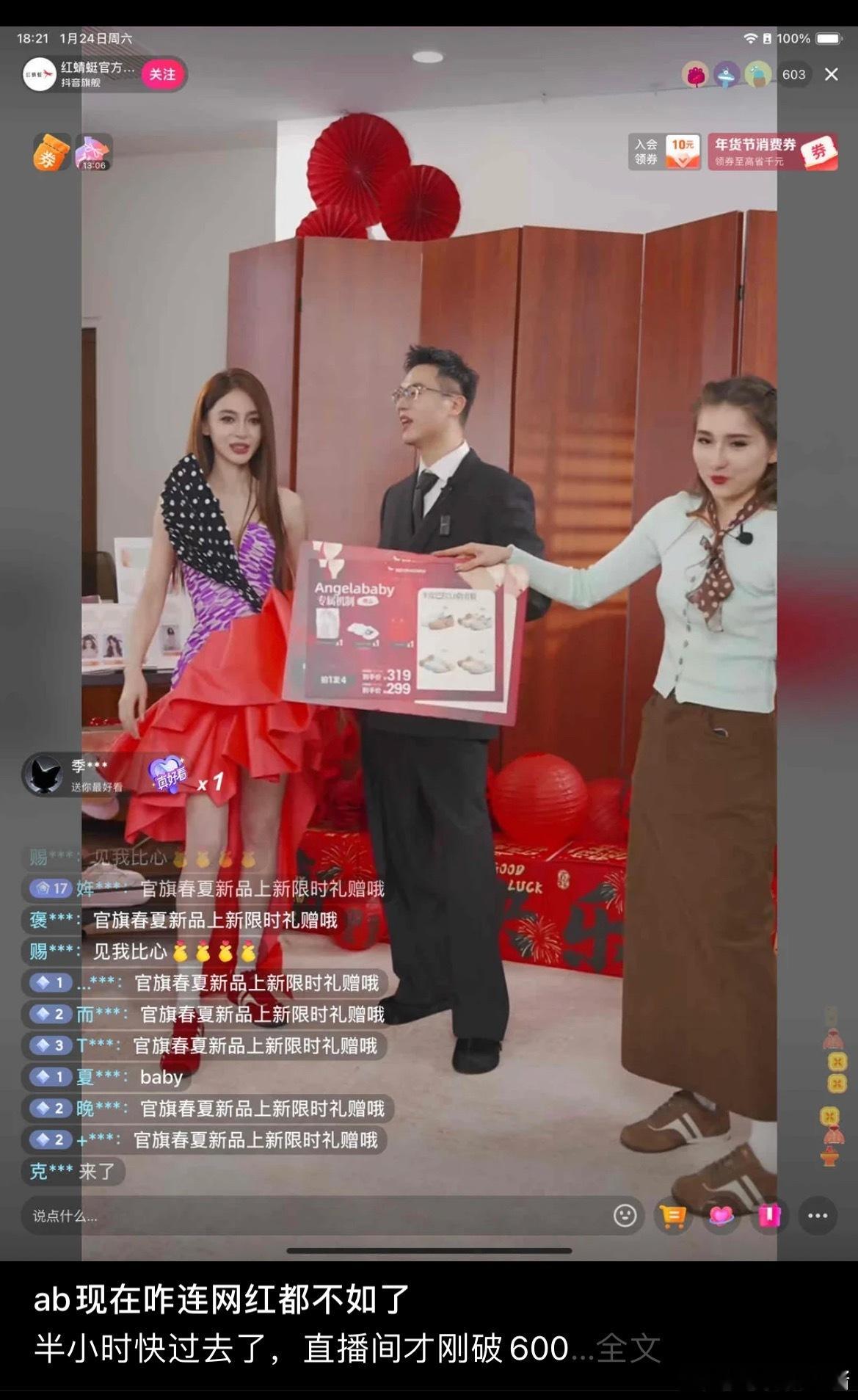 杨颖今日直播，半个小时人数才六百多吗 