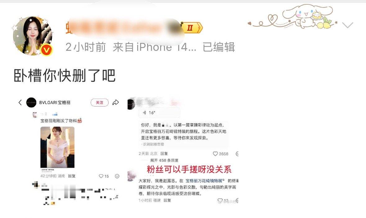 窝梅和散粉这波配合太默契了，粉籍这么拿不出手吗？一直串串串[流汗] ​​​
