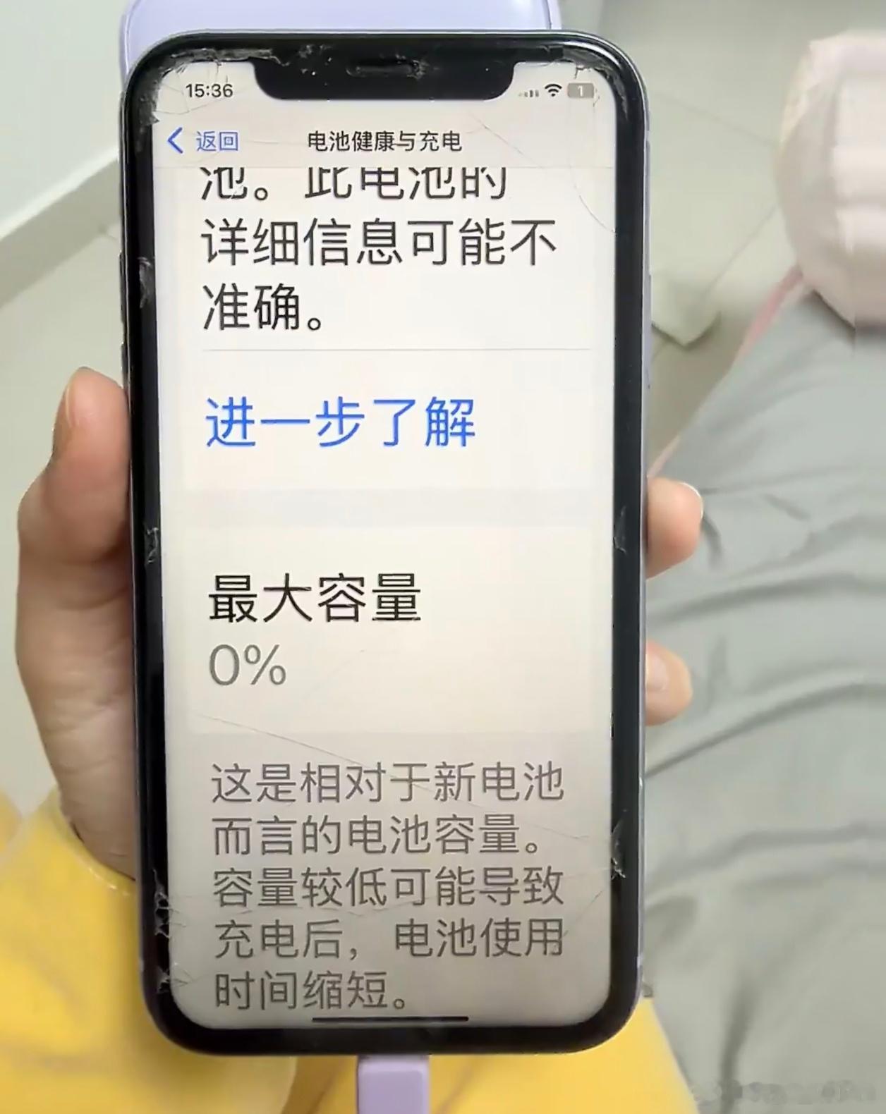 健康度用到0的电池 电池健康度用到0了别急，插上充电器当个座机用开个玩笑，我真没
