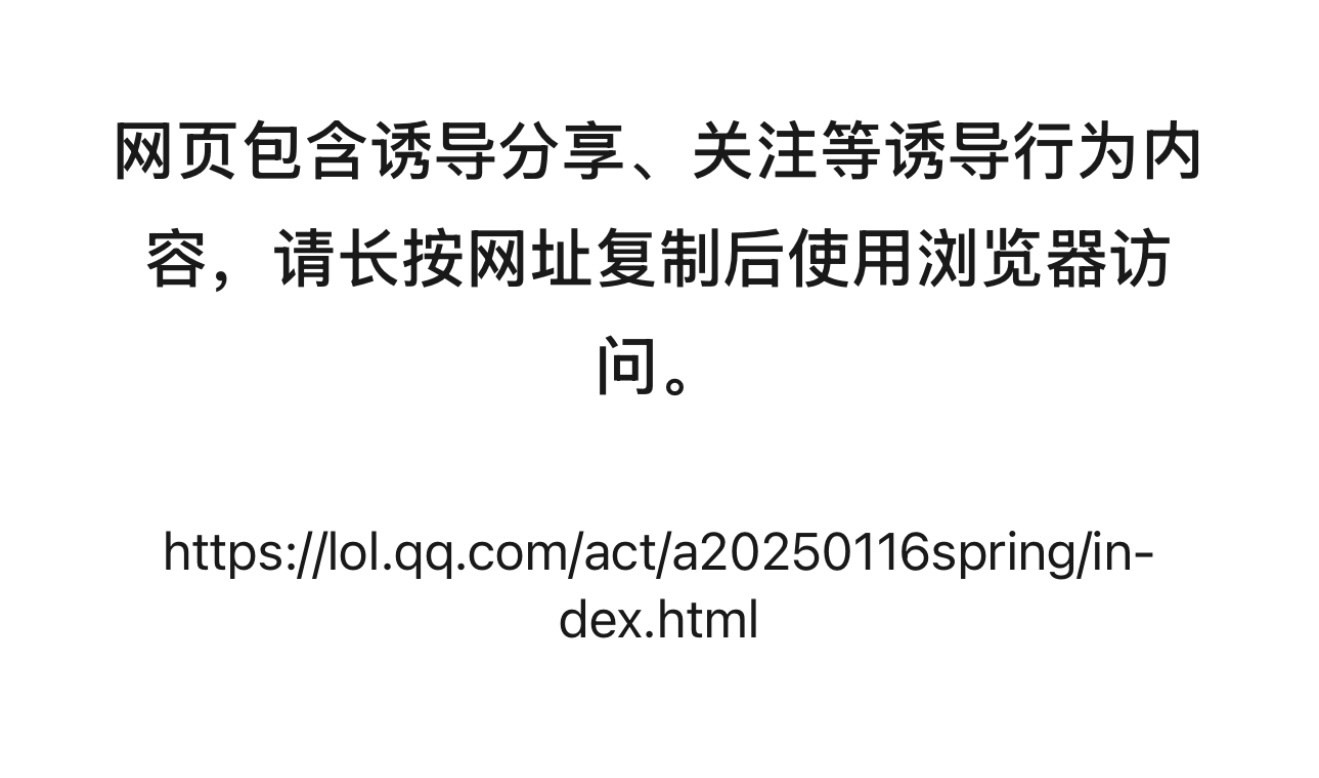 绷不住了，微信狠起来连自家游戏网址都封。 