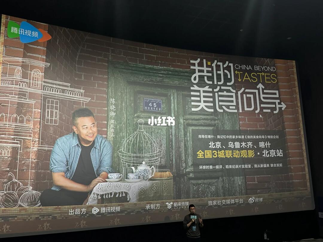 看了这部纪录片好想立刻去新疆！